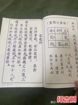 2025年4月寺庙安香火最吉利日期_佛堂香炉择日指南-第1张图片