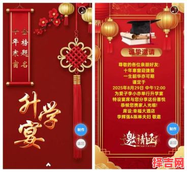 2025年7月-9月高考升学宴黄道吉日汇总·精选30天好日子·家长必收藏！-第1张图片