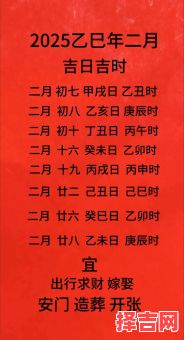 2025年5月提车好日子查询：黄道吉日、宜忌时辰「车主精选版」-第1张图片