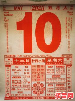 【2025年5月拆房黄道日大全】哪天好？老黄历推荐拆除动土好日子-第1张图片