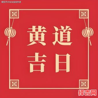 2025年5月适合开业的黄道吉日有哪些「店铺开业吉日」大全收录|2025五月开业好日子推荐-第1张图片