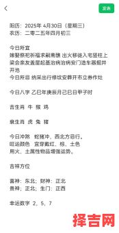 2025年丨生肖鸡四月适宜办喜事的黄道吉日_择吉避凶全攻略！-第1张图片