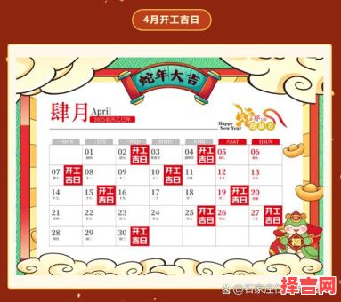 【2025全年黄道吉日·择日指南】结婚·搬家·开业·出行好日子一本通！-第1张图片