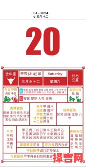 2025年4月12黄历黄道吉日_择日宜忌参考__传统老黄历查询-第1张图片
