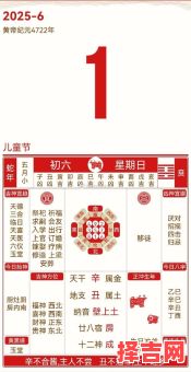 2025年阴历五月黄道吉日_结婚开业搬家立券宜忌大全推荐日历-第1张图片