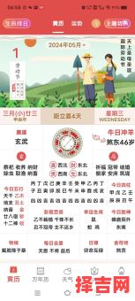 2025年农历5月黄道吉日_黄道吉日一览表_宜嫁娶_宜迁居_宜动土_黄历推荐-第1张图片