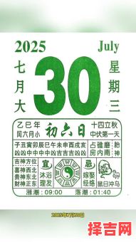2025六月生宝宝最旺吉日推荐丨选这5天母子平安福运自来-第1张图片