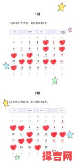 2025年11月结婚黄道吉日|全年精选|传统老黄历好日子列表大全-第1张图片