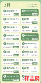 2025年7月入宅黄道吉日全览︱搬新家好日子查询指南与黄历宜忌表格-第1张图片