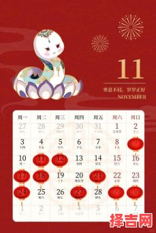 【2025年4月15日】适合嫁娶|开业|乔迁|搬家|黄道吉日·择日查询·老黄历宜忌指南-第1张图片