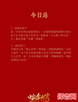 2025年7月安门槛石选吉日「步骤_宜忌_民俗指南」大全汇总-第1张图片