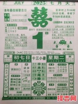 【黄历吉日查询2025年7月】_买车必备黄道吉日参考指南_老黄历查询2025年7月购车好时辰-第1张图片