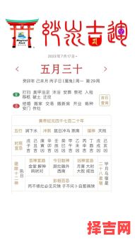 2025年6月开业吉利日子精选丨老黄历推荐开店开市旺铺开张择日指南-第1张图片