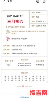 2025年4月立碑好日期《黄历通书》推荐——2025年4月3日·9日·15日·21日·27日黄道吉时详表-第1张图片