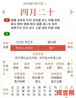 【2025年4月祈福黄道吉日|公历农历对照_每日宜忌全收录】-第1张图片 【2025年4月祈福黄道吉日|公历农历对照_每日宜忌全收录】-第1张图片