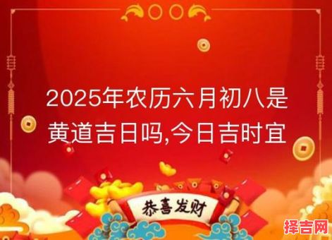 【2025年6月破土吉日吉时黄历择日参考|新房地基动土好时辰必备指南】-第1张图片
