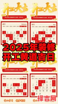 【2025年5月13日|黄道吉日·农历择吉】2025年5月13黄道吉日全览宜忌时间表单-第1张图片