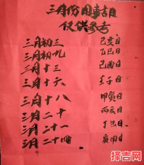 2025年3月安门吉日吉时,2025年3月安门黄道吉日老黄历推荐_择日技巧-第1张图片