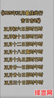 2025年8月入住吉日推荐【精选合集】新家开火·搬屋·安门大吉时段-第1张图片