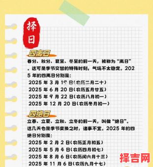 2025年6月开业好日子_黄道吉日查询_农历好日子开业时间指南-第1张图片