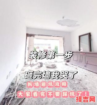 【2025年5月】装修敲墙黄道日·厨房改造砸墙开工吉时全攻略-第1张图片