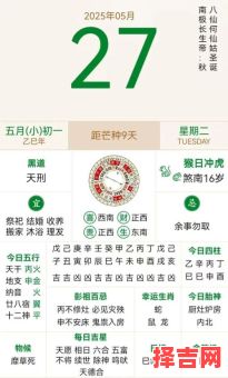 老传统老皇历2025年7月黄道吉日_农家实用版全月宜忌表-第1张图片