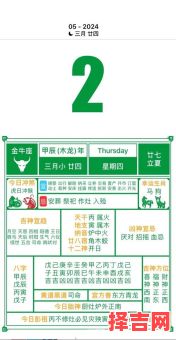 2025万年历‖黄道吉日全览·结婚开业动土搬新家居出行求财好日子-第1张图片