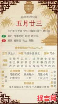 2025最全万年历|黄道吉日·节庆宜忌|老黄历·择日指南—收藏必备！-第1张图片