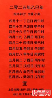 「2025年4月」满月最佳行动黄道吉日·农历择时指南_节气_宜忌提醒-第1张图片
