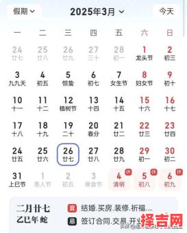 2025年农历4月生子好日子_黄历查询精选吉日时刻表-第1张图片