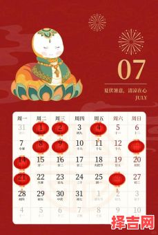 【2025年黄道吉日】公历4月3日良辰宜忌_结婚·搬家·开工黄历全面指南-第1张图片