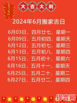 「2025年5月1日」|2025年5月吉日清单_黄历宜忌·婚庆开业乔迁好日子汇总-第1张图片 「2025年5月1日」|2025年5月吉日清单_黄历宜忌·婚庆开业乔迁好日子汇总-第1张图片