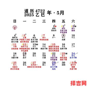 2025年5月12日黄道吉日查询|老黄历宜忌全收录、择吉方法与民俗提醒_权威版-第1张图片