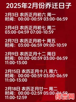 2025年九月份搬家黄道吉日全攻略?天精选丨乔迁新居好日子一览表-第1张图片