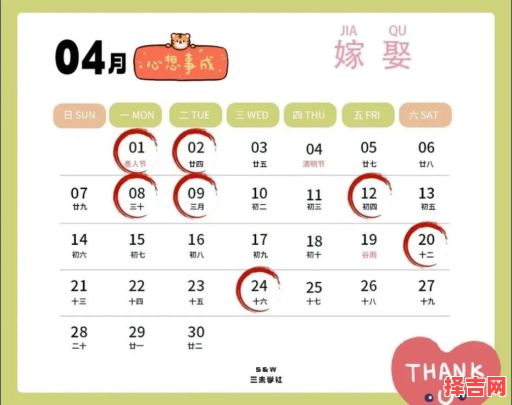 2025年4月安门择日指南_2025年4月安大门哪天好_黄道吉日全收录-第1张图片