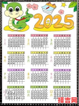 2025年农历六月开业哪天日子最好|黄历推荐「吉日时辰表」全收录-第1张图片