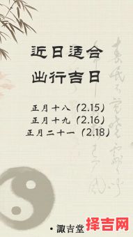 2025年12月火命人适合出行的黄道吉日查询-第1张图片