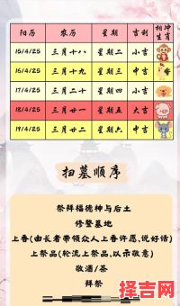 2025年12月合葬吉日查询 2025年12月迁坟合葬黄道吉日吉时-第1张图片 2025年12月合葬吉日查询 2025年12月迁坟合葬黄道吉日吉时-第1张图片