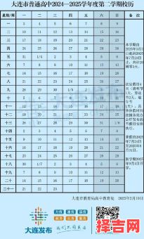 2025年10月学校开学黄道吉日 2025年11月小学生秋季开学吉日查询-第1张图片