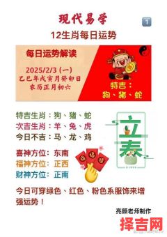2025年11月神福吉日查询 2025年11月神福黄道吉日有哪些-第1张图片
