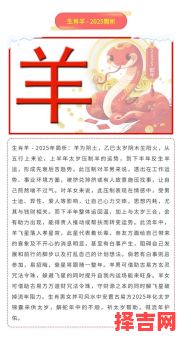 2025年属羊10月领证吉日有哪些 2025年11月属羊人适合领证的好日子推荐-第1张图片