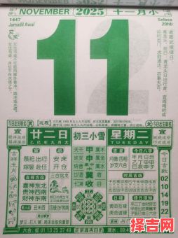 2025年10月安门黄历吉日查询 2025年11月老黄历安门吉日推荐-第1张图片