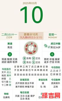 2025年10月洗衣吉日推荐 2025年10月适宜洗衣服的黄道吉日有哪些-第1张图片