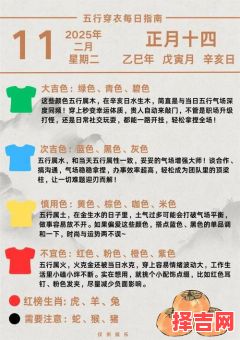 2025年11月占卜黄道吉日推荐 2025年11月适宜占卜的好日子有哪些-第1张图片