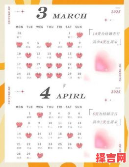 2025年12月结婚黄道吉日 2025年12月适合结婚的吉日查询-第1张图片