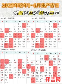 2025年12月宝宝出生吉日 2025年12月出生的孩子选哪几天好日子-第1张图片