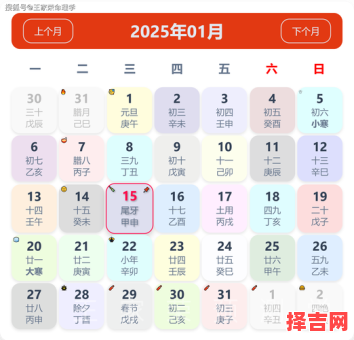 2025年11月购物黄道吉日 2025年11月网购优惠吉日查询-第1张图片