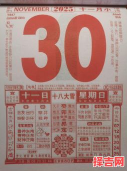 2025年11月黄历启钻吉日查询 2025年11月适合启钻的吉日有哪些-第1张图片