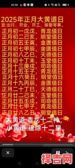2025年11月开光吉日查询 2025年11月适合开光的黄道吉日有哪些-第1张图片