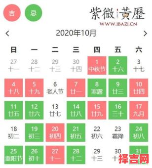 2025年10月择吉日吉时 2025年10月黄道吉日查询-第1张图片